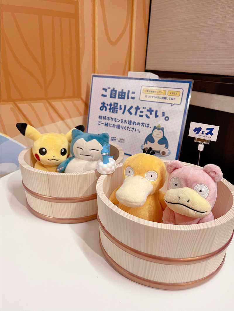 めろりさんの湯乃泉 草加健康センターのサ活写真