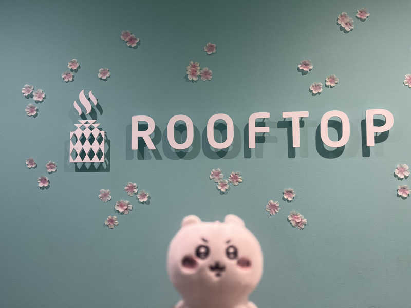 めろりさんのROOFTOP(ルーフトップ)のサ活写真