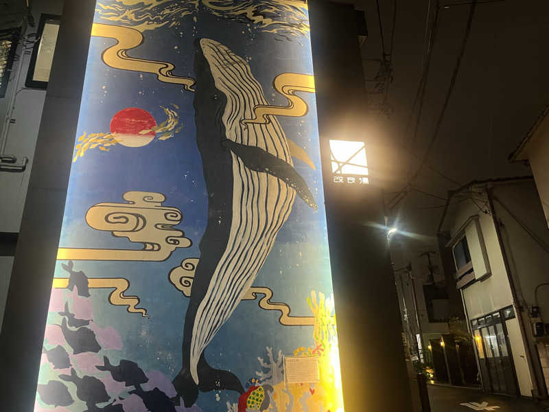 めろりさんの改良湯のサ活写真