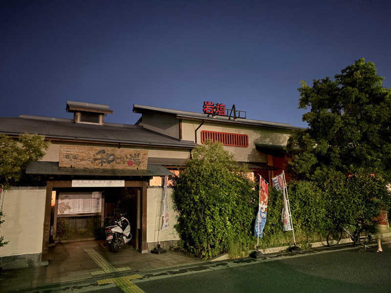 りょーすけさんの和らかの湯のサ活写真