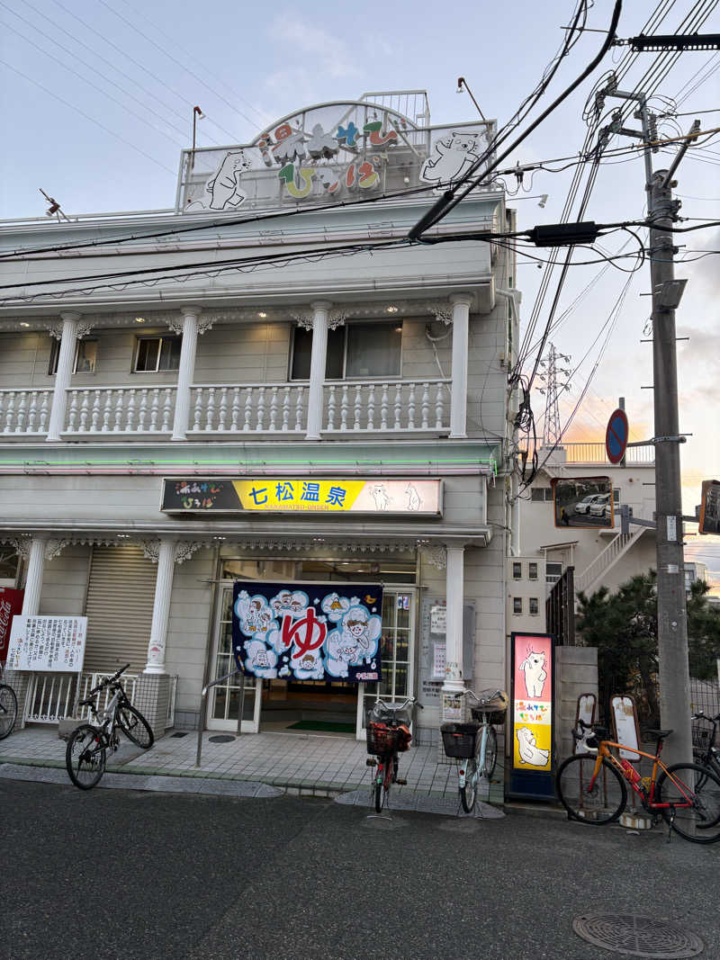 りょーすけさんの湯あそびひろば 七松温泉のサ活写真