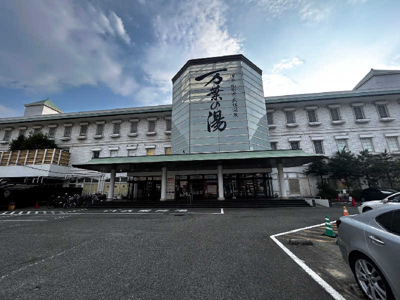 長谷川 睦さんの博多・由布院・武雄温泉 万葉の湯のサ活写真