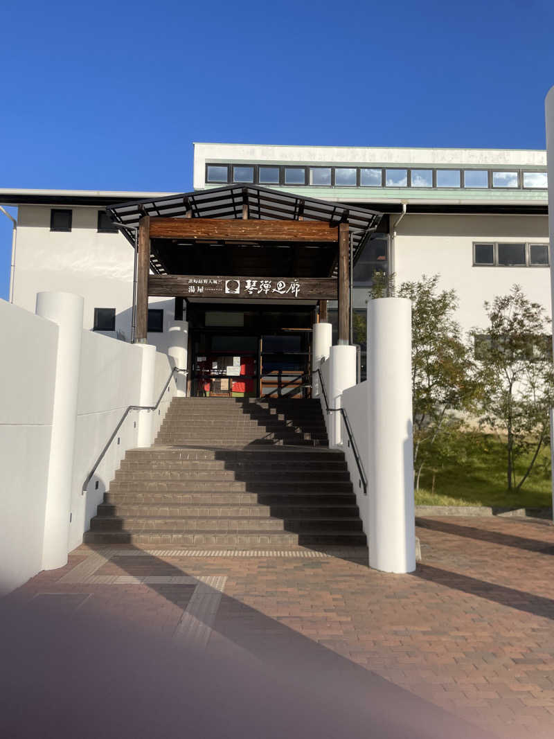 目指せサウナ全国制覇マンさんの琴弾廻廊のサ活写真