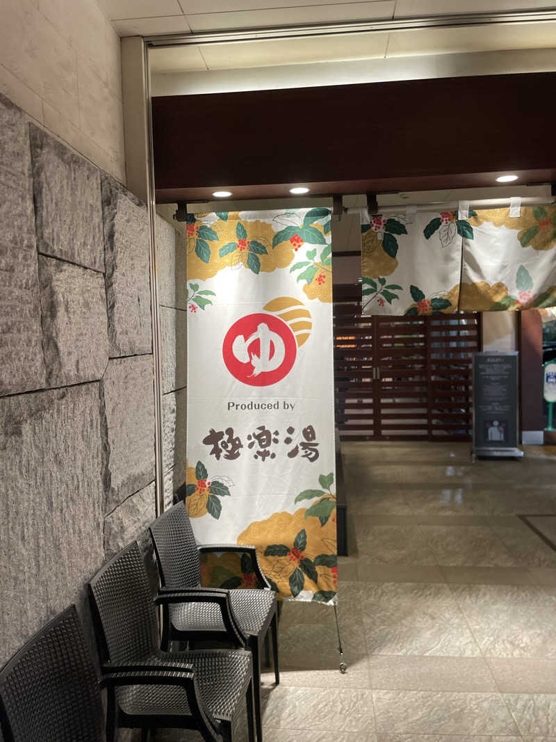 目指せサウナ全国制覇マンさんのRAKU SPA 鶴見のサ活写真