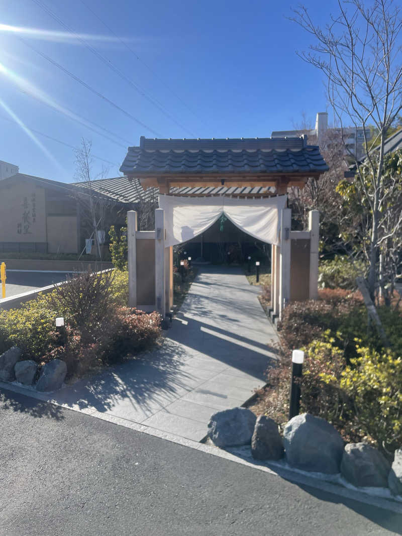 目指せサウナ全国制覇マンさんの横浜青葉温泉 喜楽里別邸のサ活写真