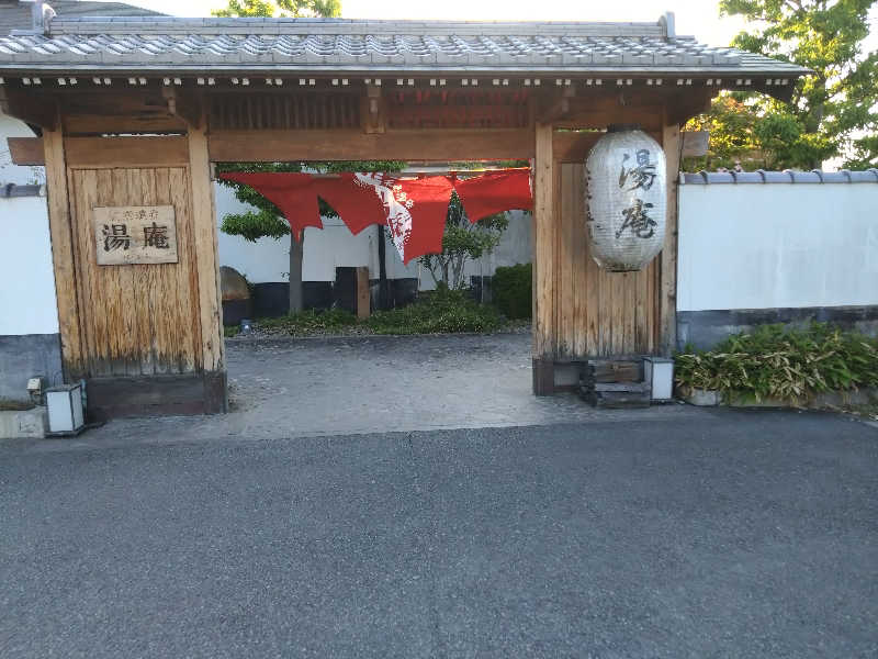 マークンさんの天然温泉湯庵のサ活写真