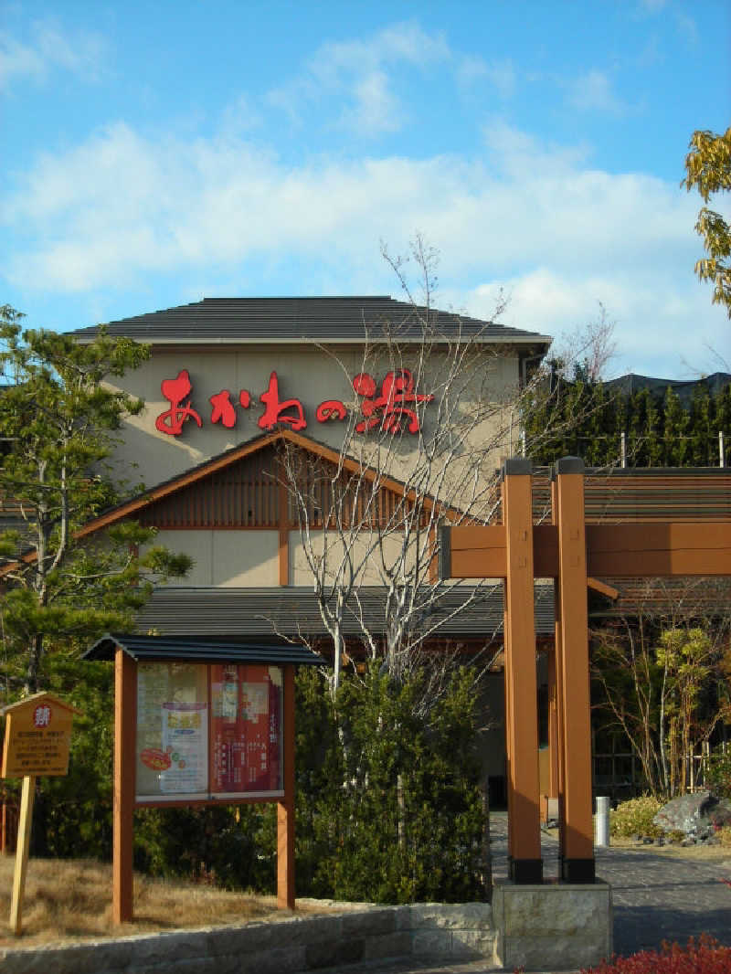 マークンさんの野天風呂 あかねの湯 加古川店のサ活写真