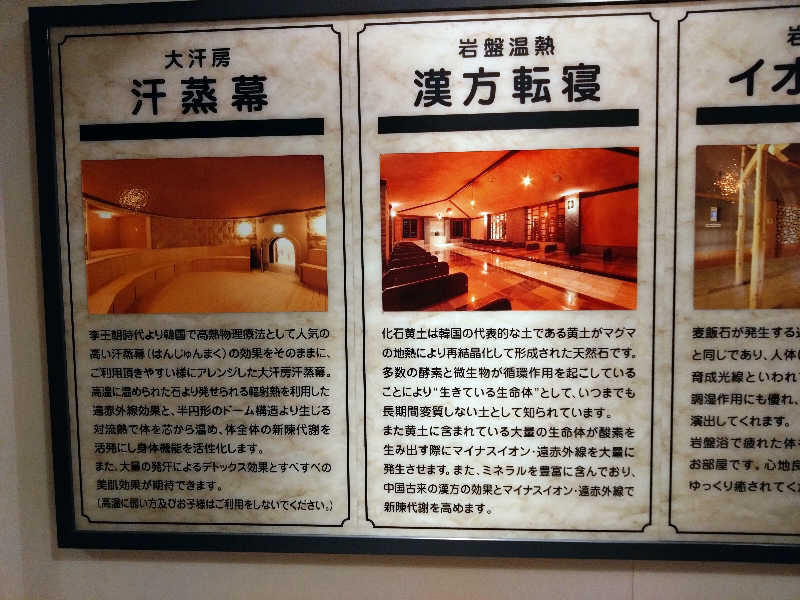 マークンさんの野天風呂 あかねの湯 加古川店のサ活写真