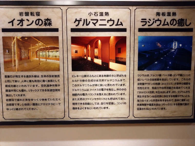 マークンさんの野天風呂 あかねの湯 加古川店のサ活写真