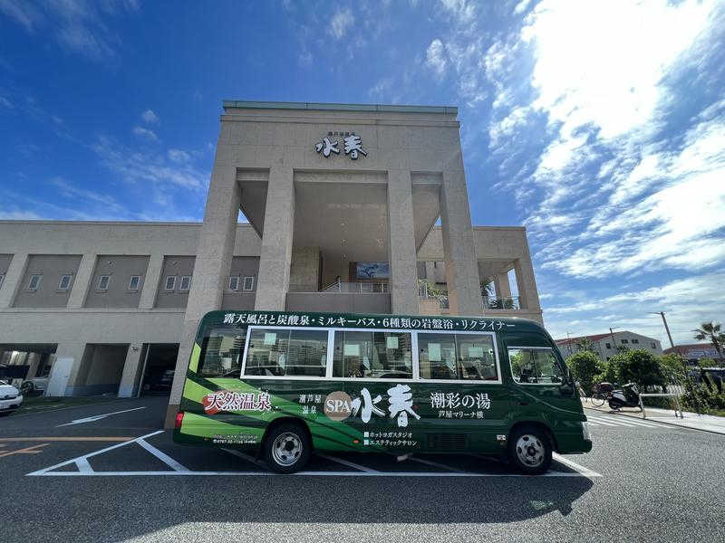 マークンさんの潮芦屋温泉SPA水春のサ活写真