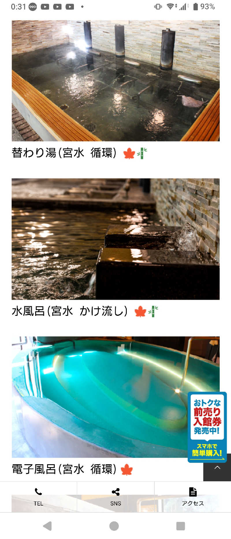 マークンさんの有馬街道温泉すずらんの湯のサ活写真