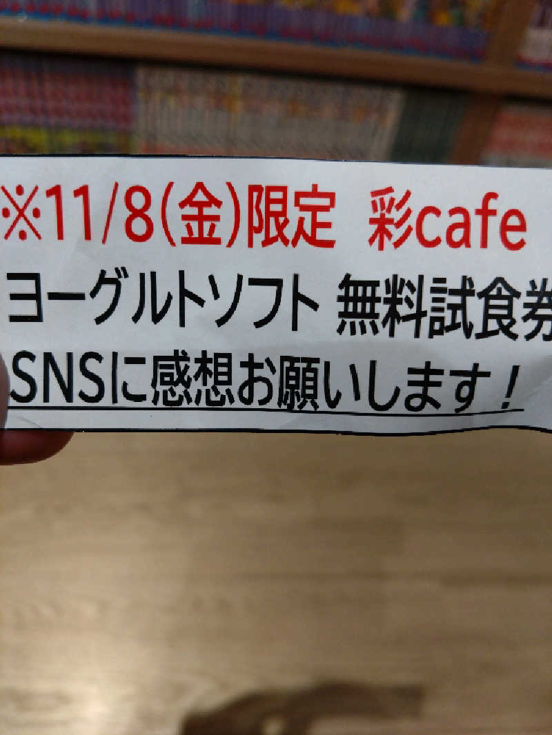 マークンさんのSPA専 太平のゆのサ活写真