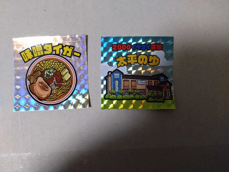 マークンさんのSPA専 太平のゆのサ活写真