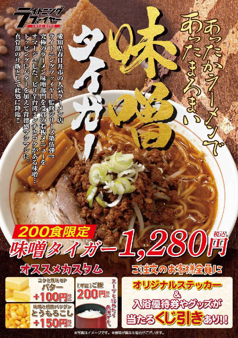 マークンさんのSPA専 太平のゆのサ活写真