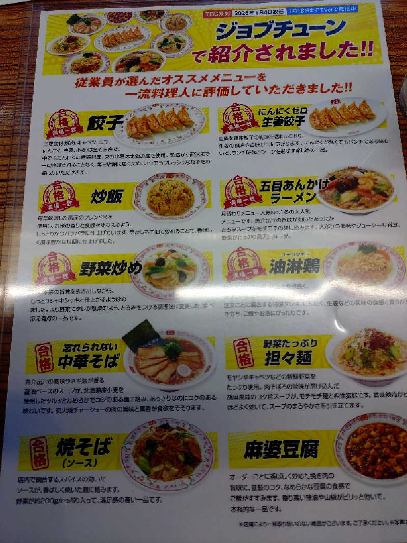 マークンさんのSPA専 太平のゆのサ活写真