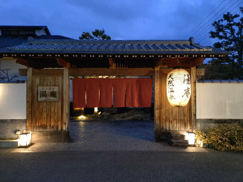 マークンさんの天然温泉湯庵のサ活写真