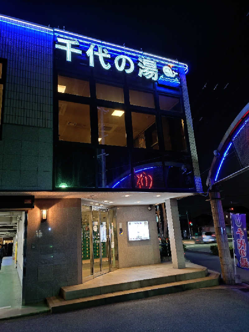 マークンさんの千代の湯のサ活写真