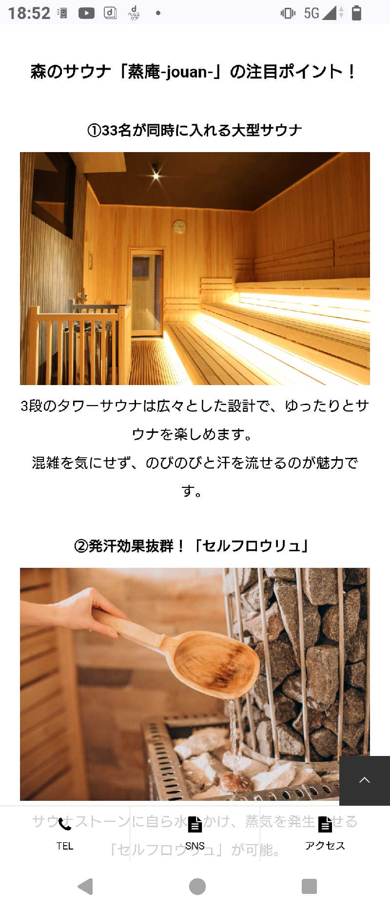 マークンさんの有馬街道温泉すずらんの湯のサ活写真