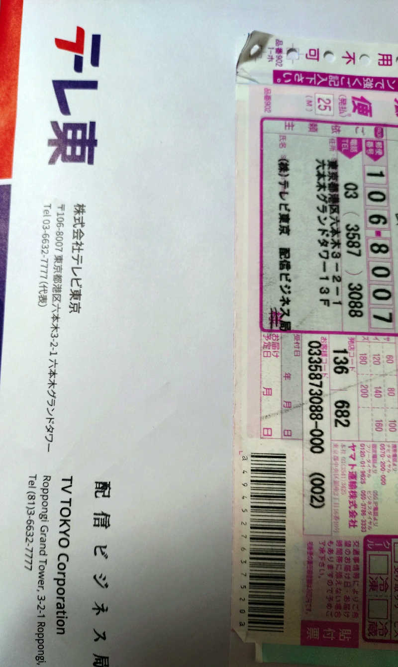 マークンさんのジェームス山天然温泉 月の湯舟のサ活写真