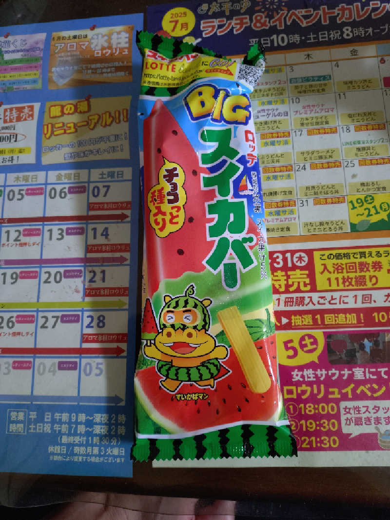 マークンさんのジェームス山天然温泉 月の湯舟のサ活写真