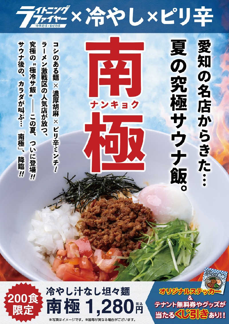 マークンさんのSPA専 太平のゆのサ活写真