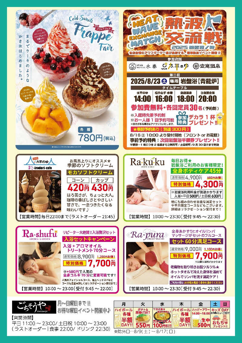 マークンさんのSPA専 太平のゆのサ活写真