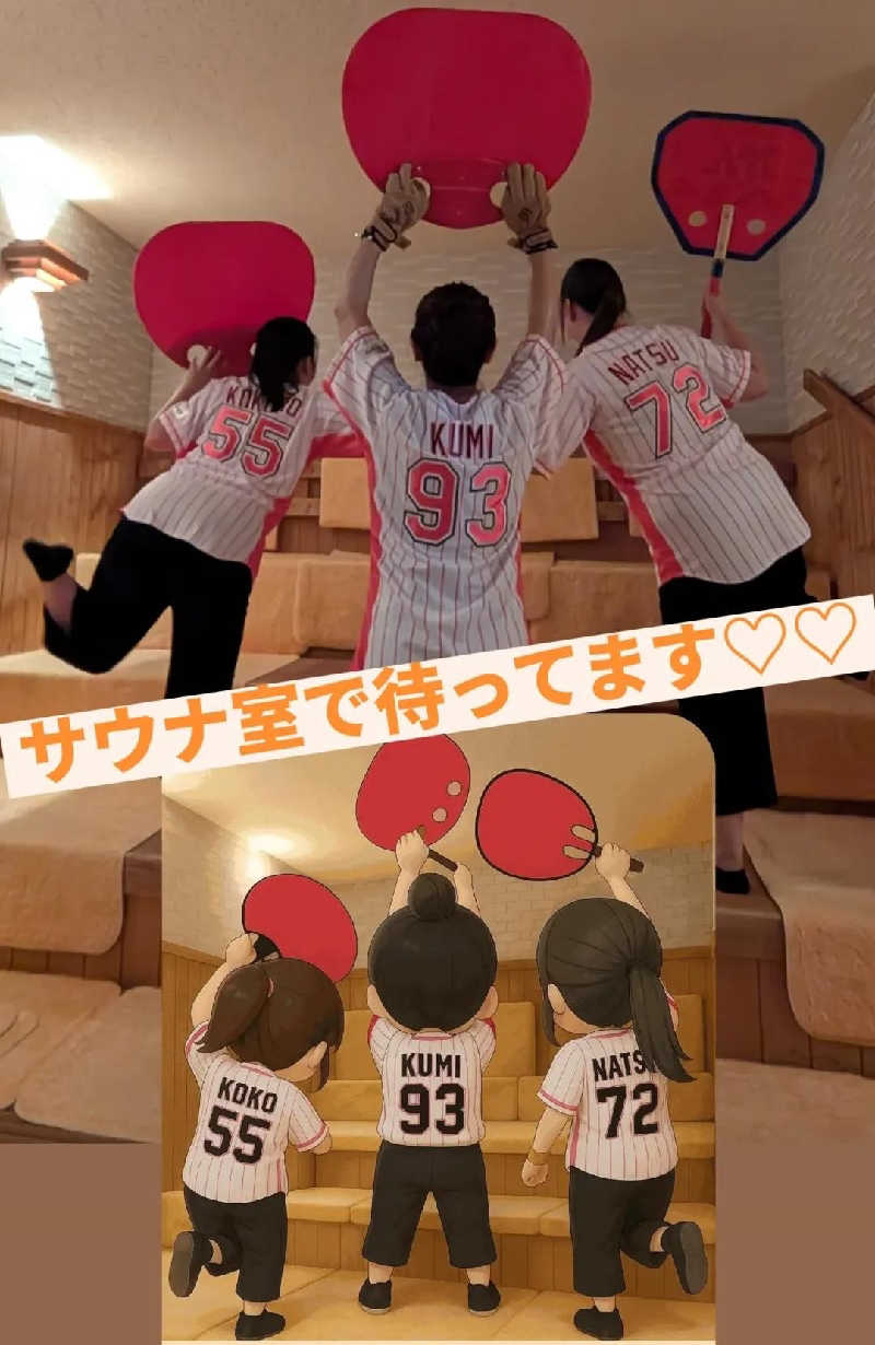 マークンさんのSPA専 太平のゆのサ活写真