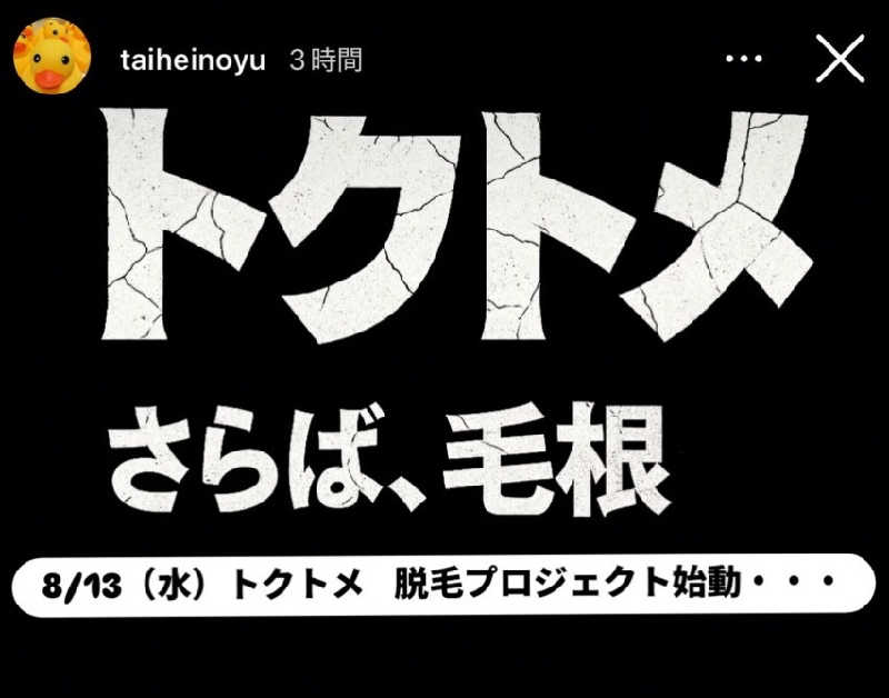 マークンさんのSPA専 太平のゆのサ活写真