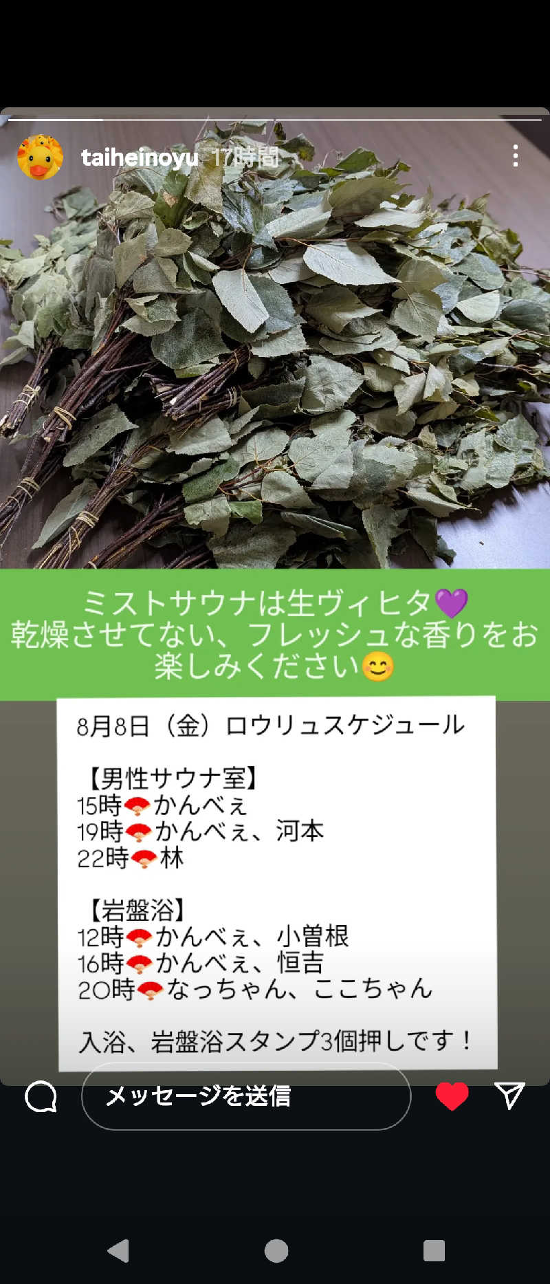 マークンさんのSPA専 太平のゆのサ活写真