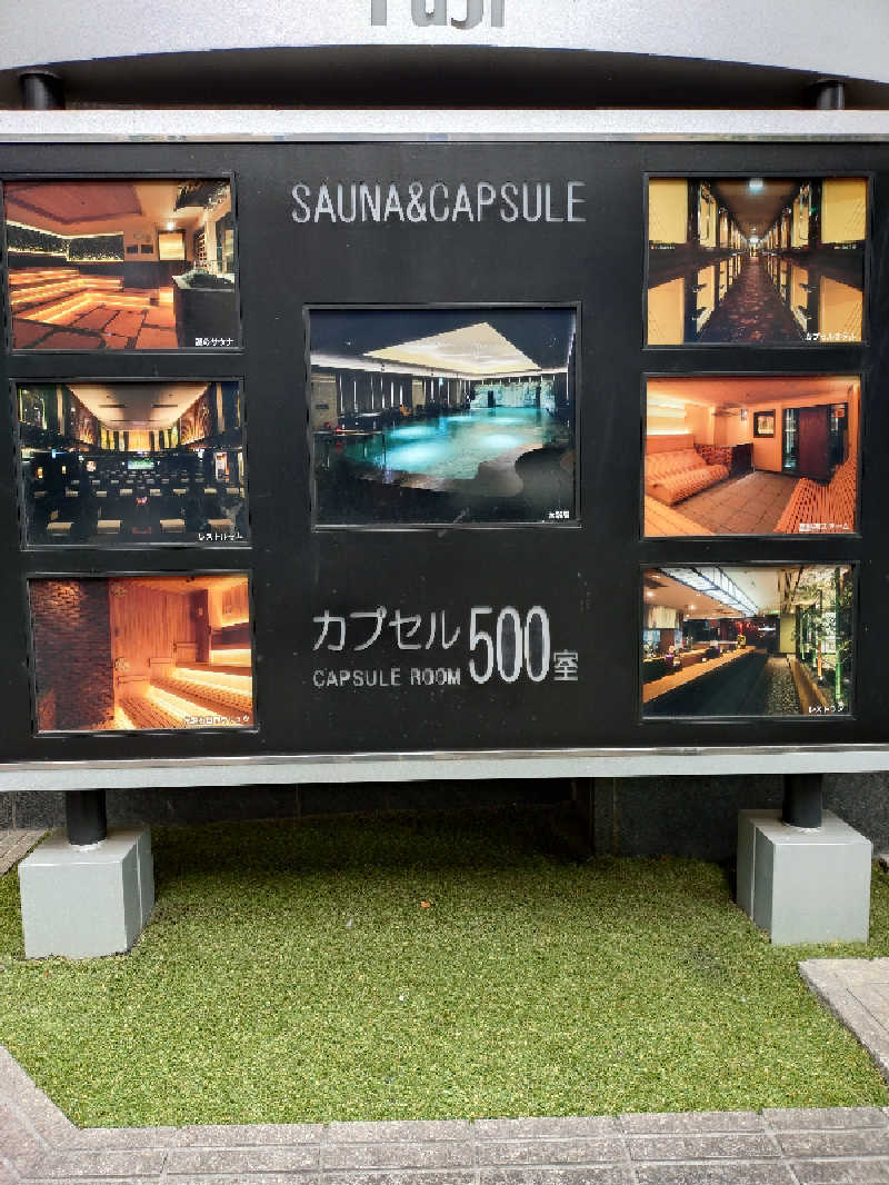 マークンさんのサウナ&カプセル フジのサ活写真