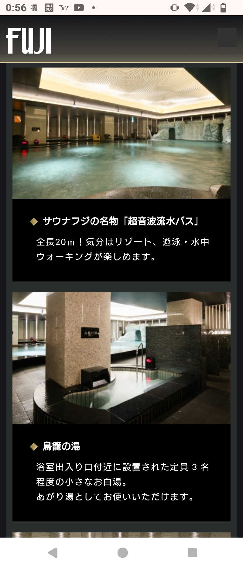 マークンさんのサウナ&カプセル フジのサ活写真