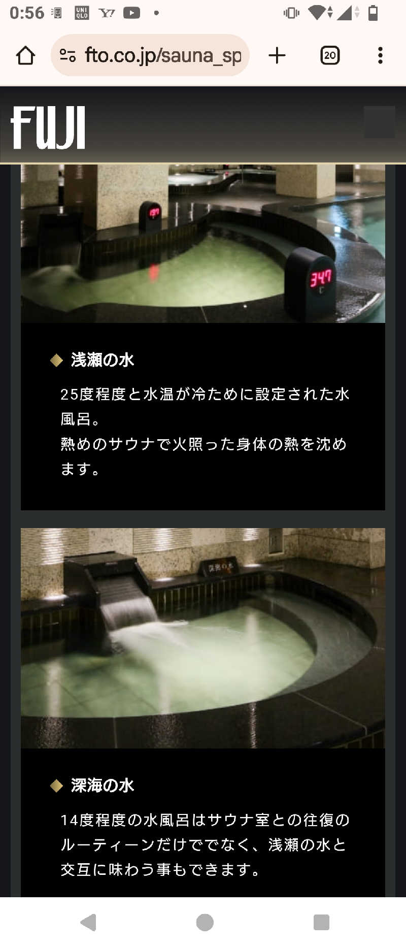 マークンさんのサウナ&カプセル フジのサ活写真