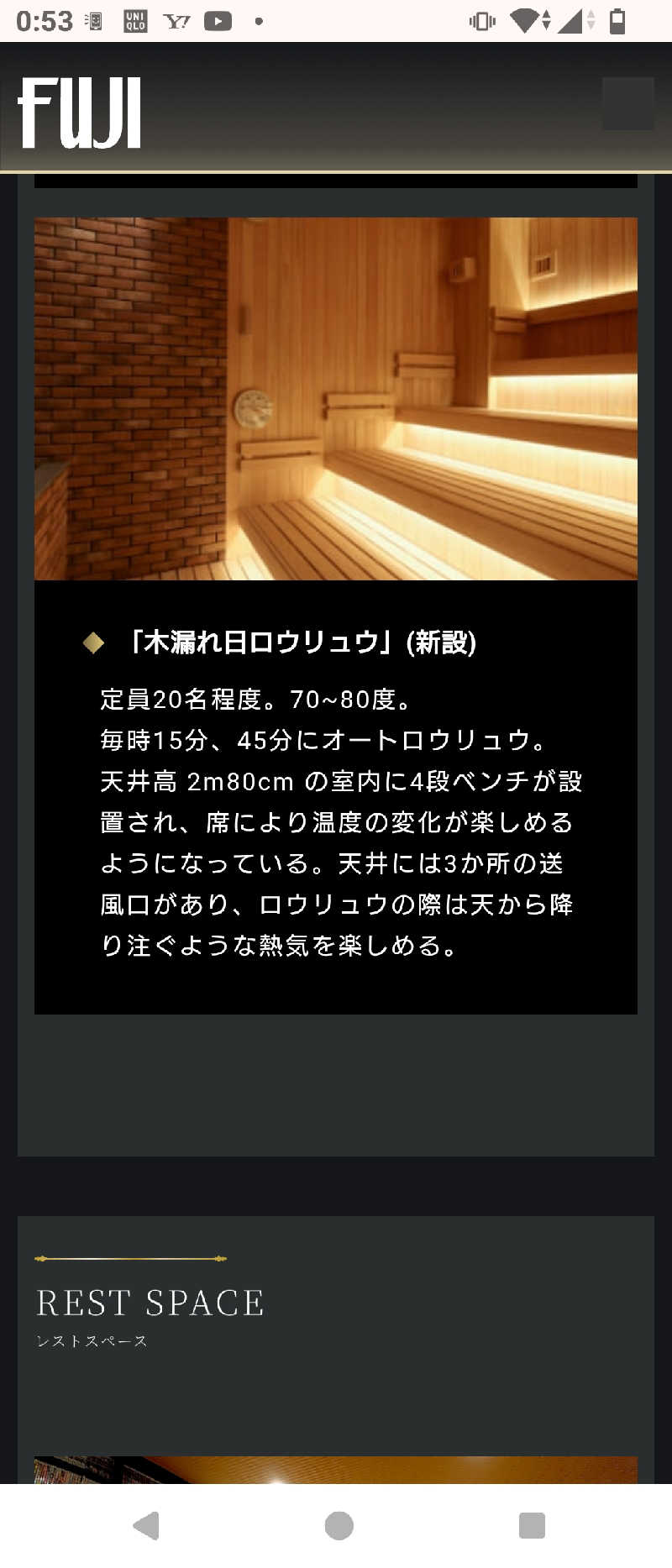 マークンさんのサウナ&カプセル フジのサ活写真