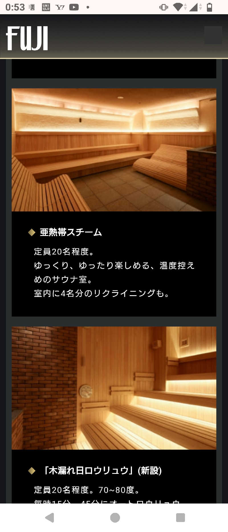 マークンさんのサウナ&カプセル フジのサ活写真