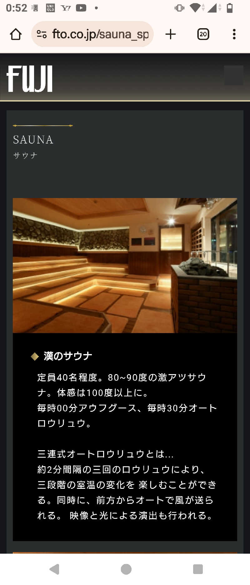 マークンさんのサウナ&カプセル フジのサ活写真