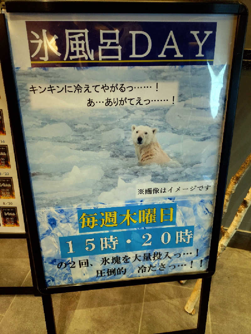 マークンさんの新岐阜サウナのサ活写真