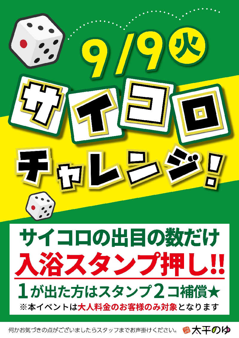 マークンさんのSPA専 太平のゆのサ活写真