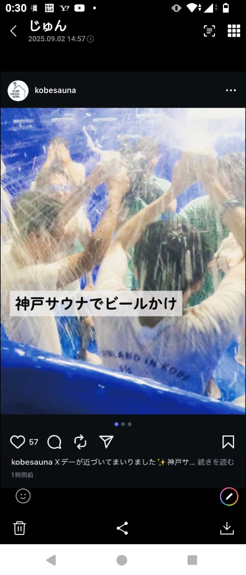 マークンさんのSPA専 太平のゆのサ活写真