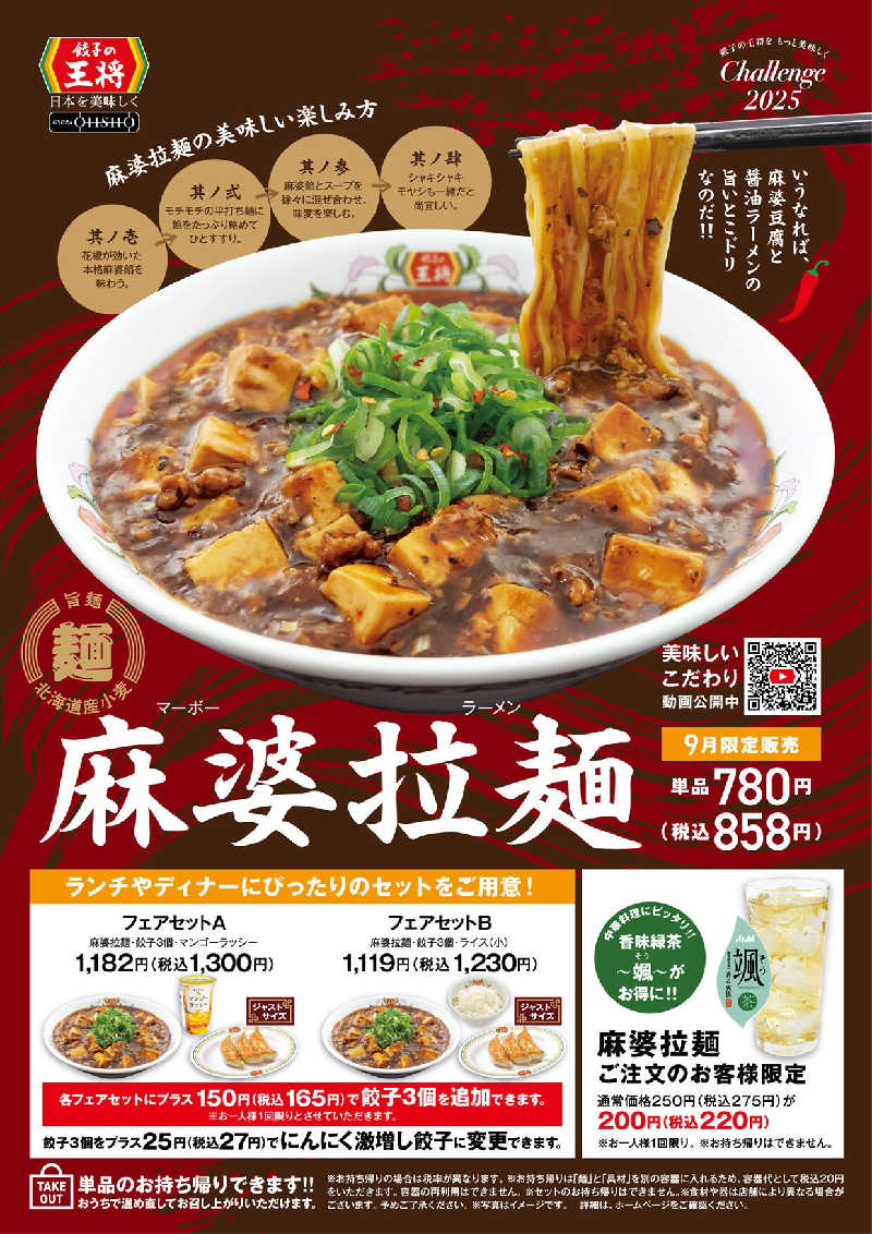 マークンさんのジェームス山天然温泉 月の湯舟のサ活写真