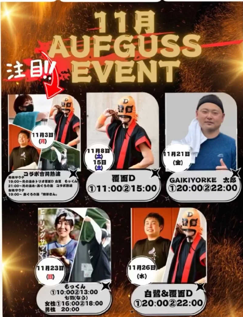 マークンさんのジェームス山天然温泉 月の湯舟のサ活写真