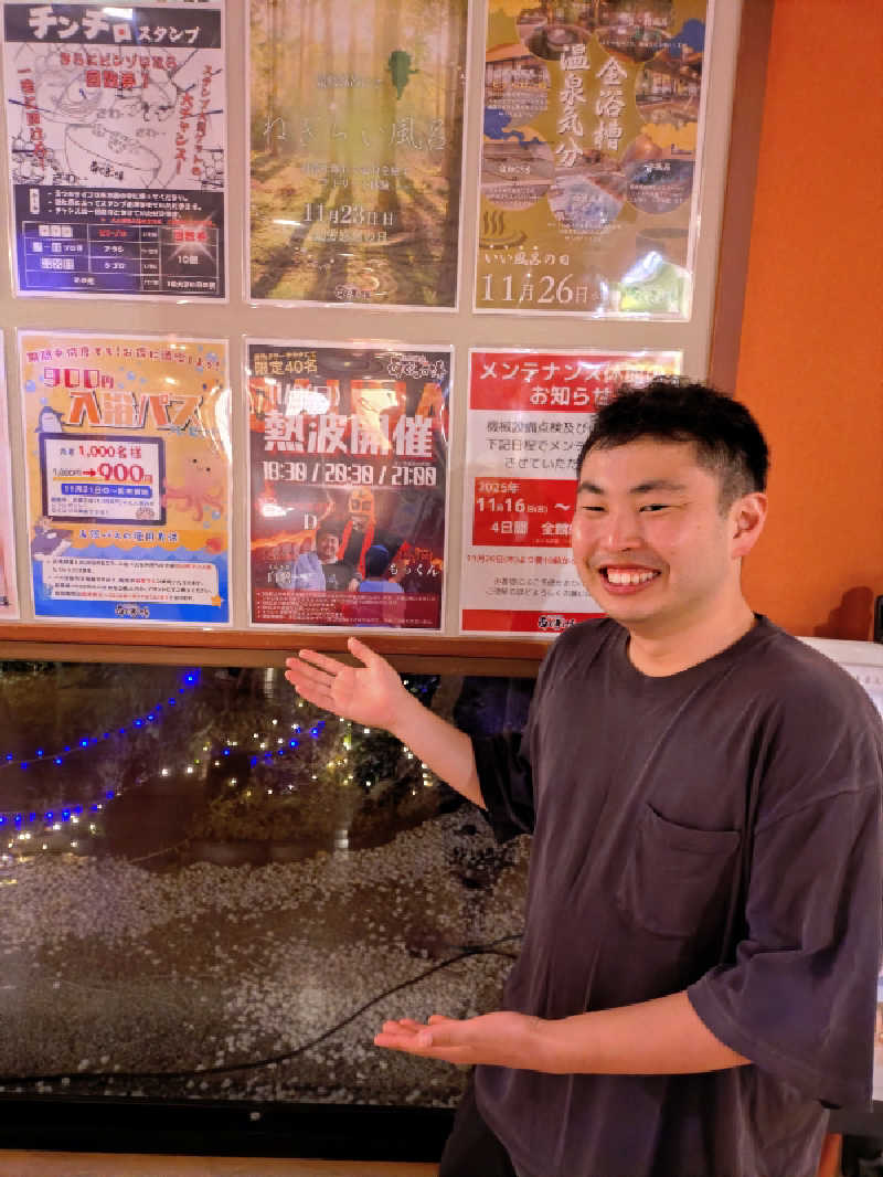 マークンさんの天然温泉 あぐろの湯のサ活写真