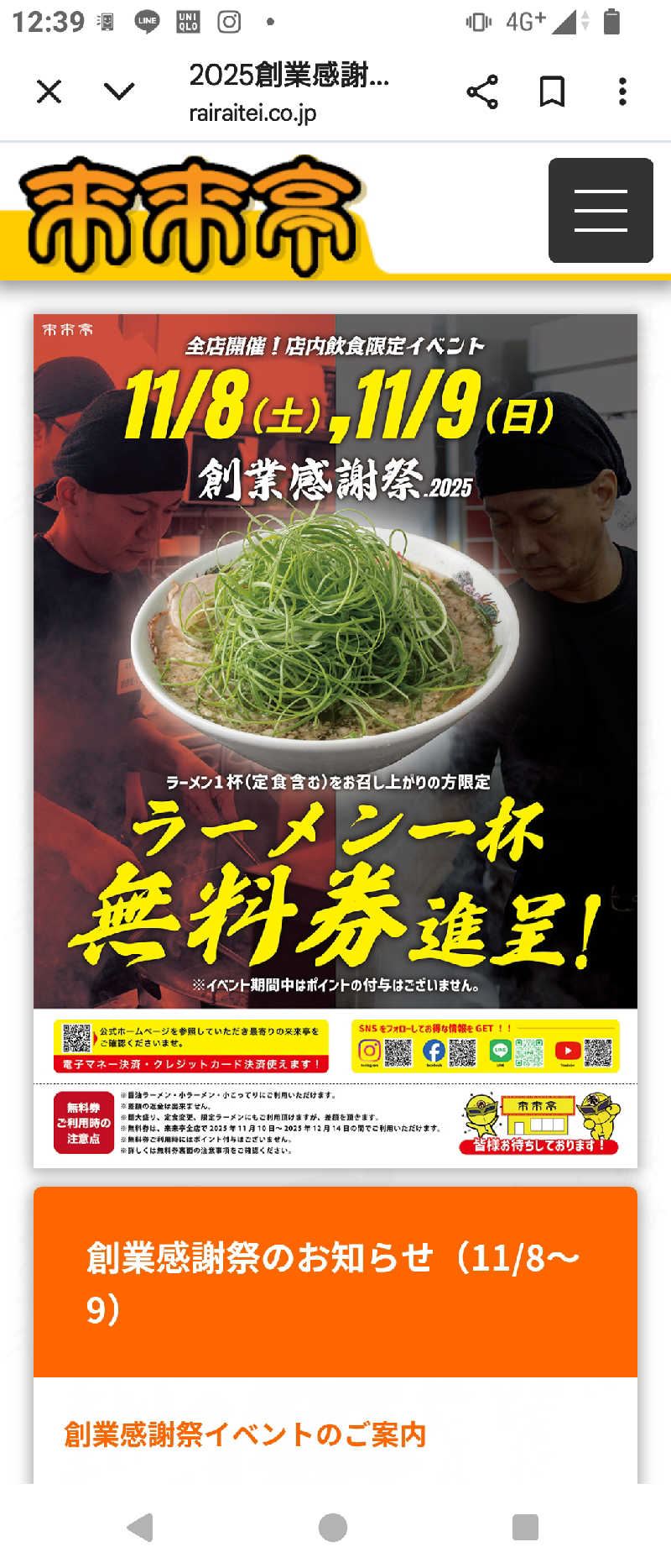 マークンさんの天然温泉 あぐろの湯のサ活写真