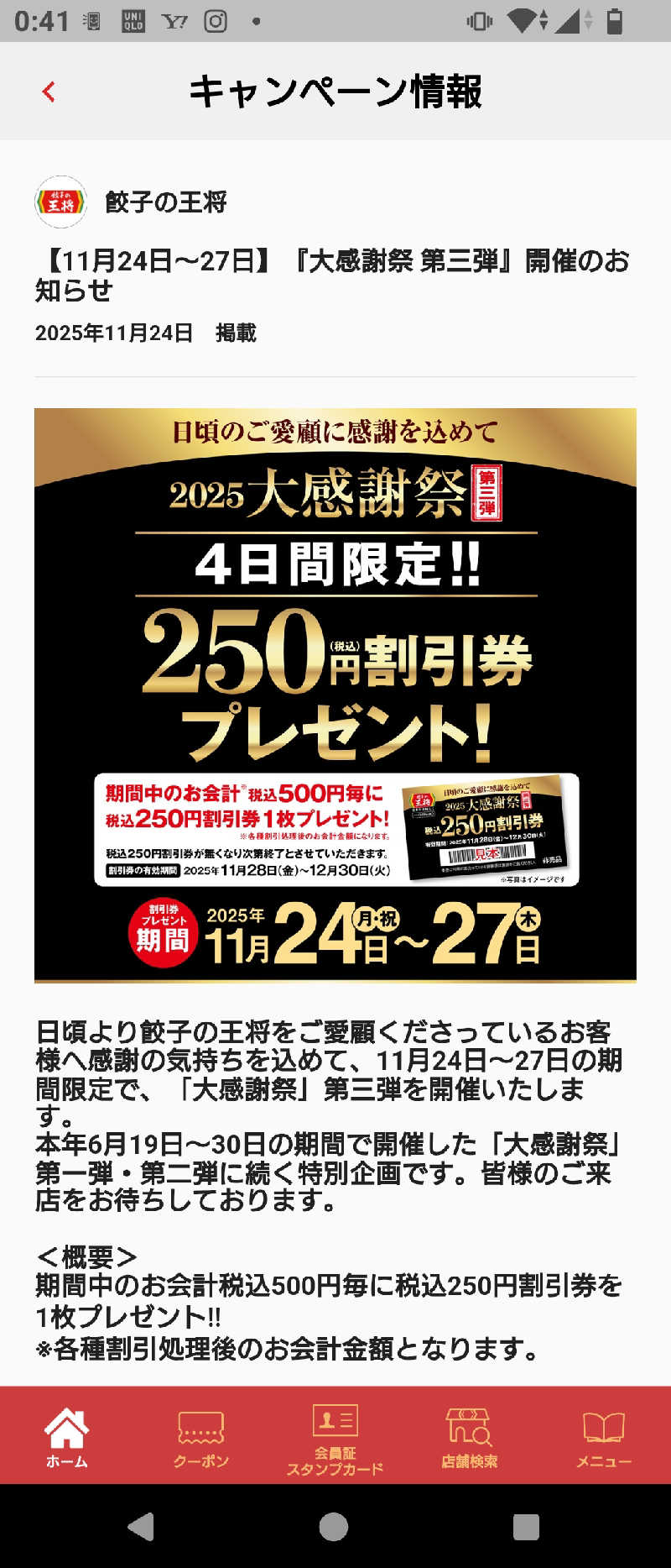 マークンさんのジェームス山天然温泉 月の湯舟のサ活写真