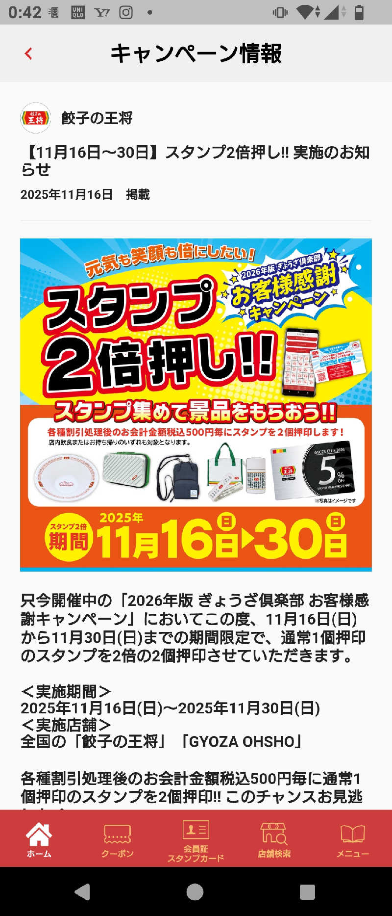 マークンさんのジェームス山天然温泉 月の湯舟のサ活写真