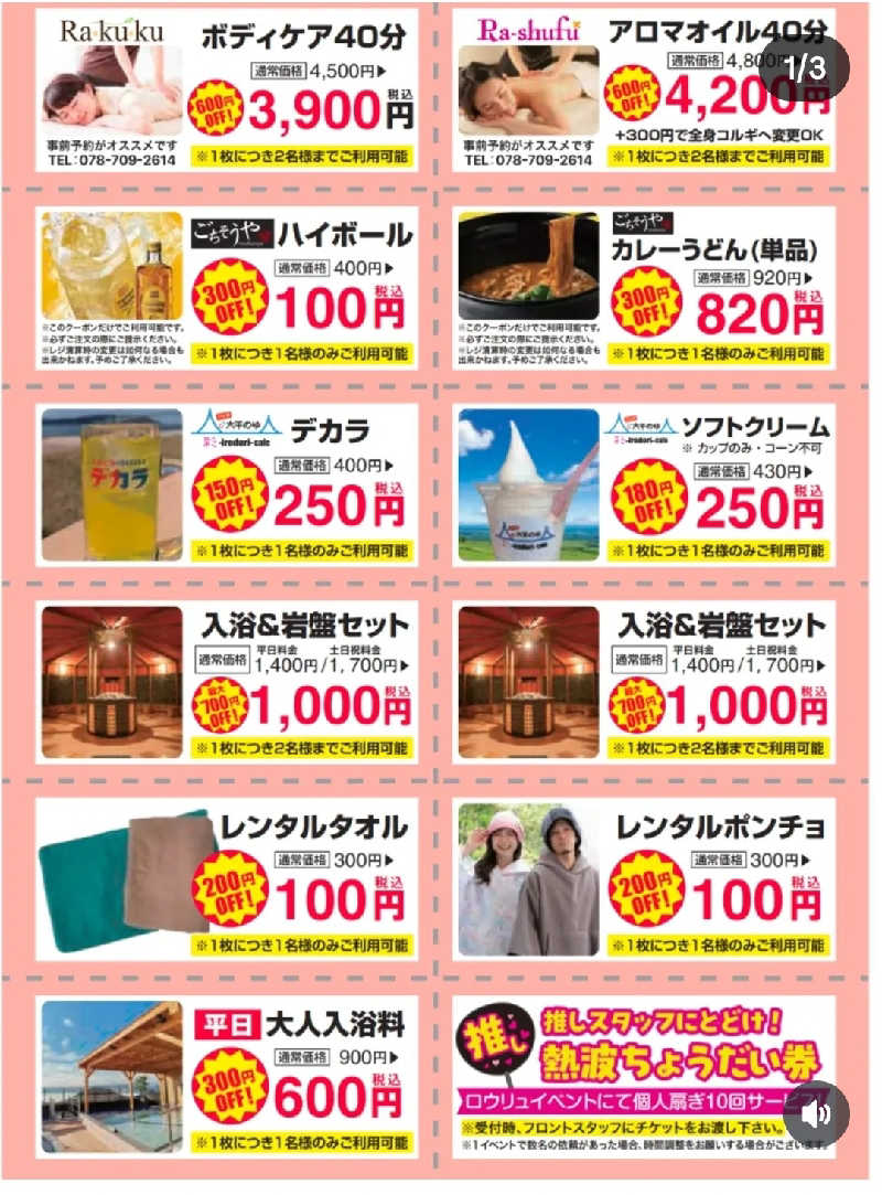 マークンさんのSPA専 太平のゆのサ活写真