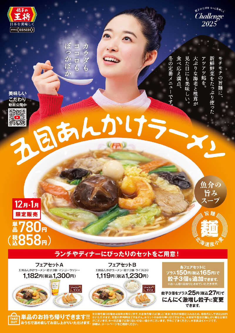 マークンさんのSPA専 太平のゆのサ活写真