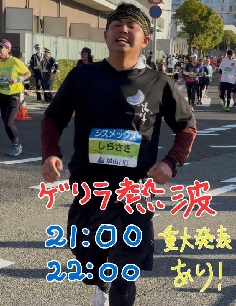 マークンさんのジェームス山天然温泉 月の湯舟のサ活写真