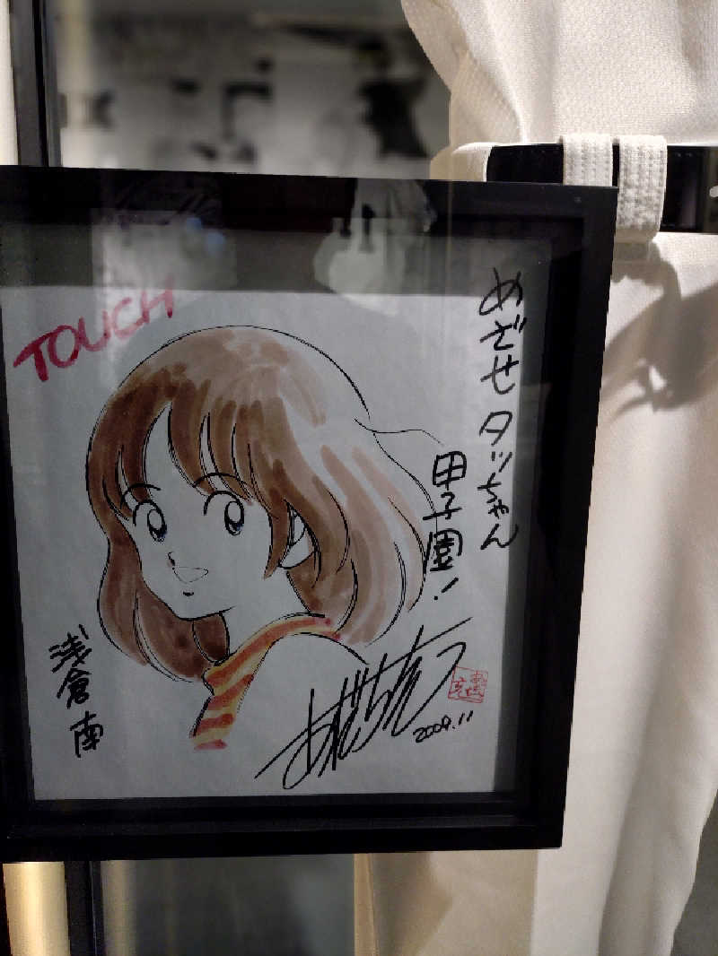 マークンさんのジェームス山天然温泉 月の湯舟のサ活写真