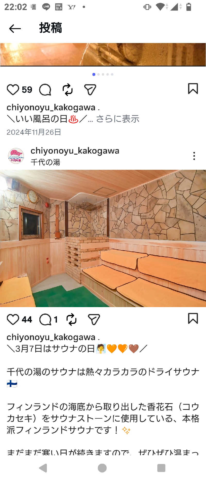 マークンさんの千代の湯のサ活写真