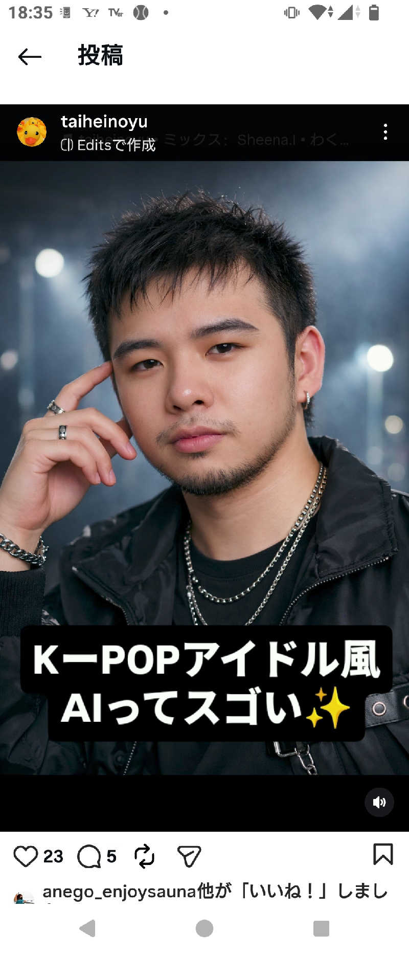 マークンさんのSPA専 太平のゆのサ活写真